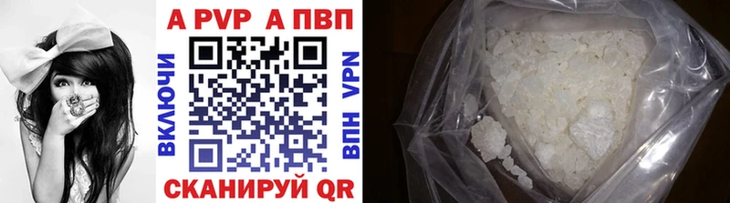Купить  Осташков  Alpha PVP VHQ 