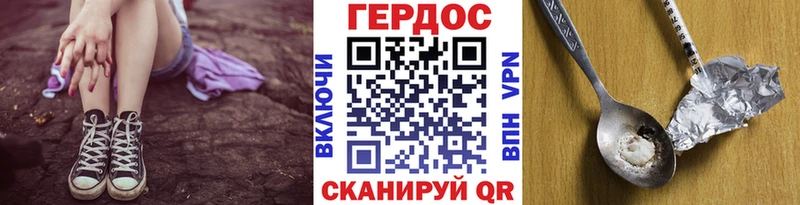 ГЕРОИН хмурый  Купить  Осташков 