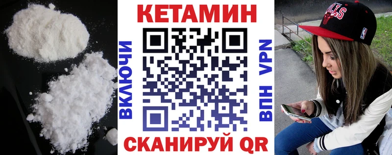 КЕТАМИН ketamine  Купить где  Осташков 