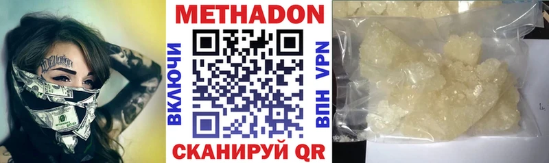 МЕТАДОН белоснежный  Купить  Осташков 